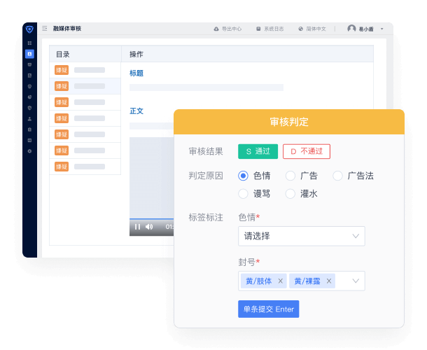 定制化标签审核